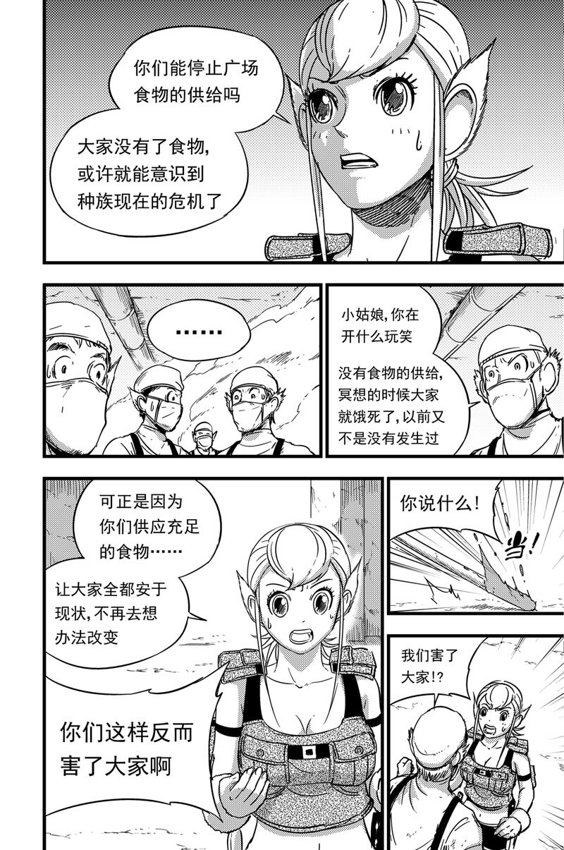 075 游说-第75话