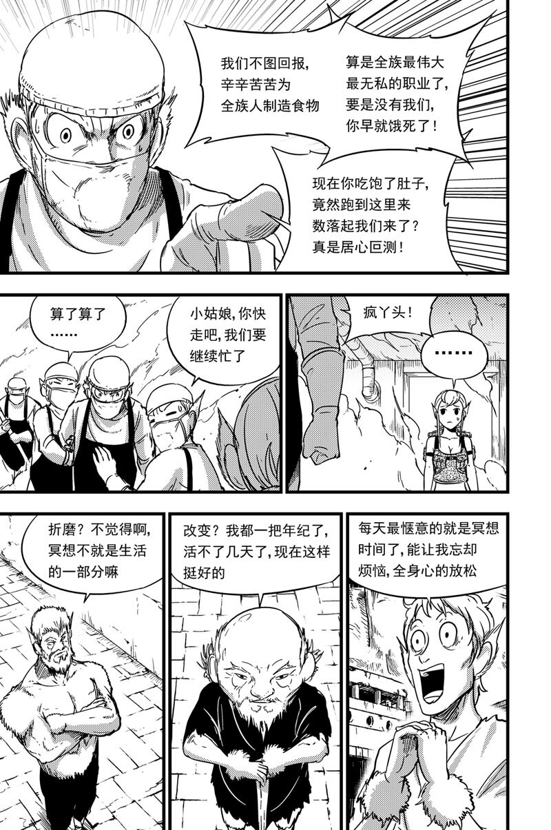 075 游说-第75话