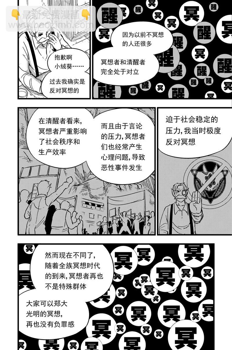 075 游说-第75话
