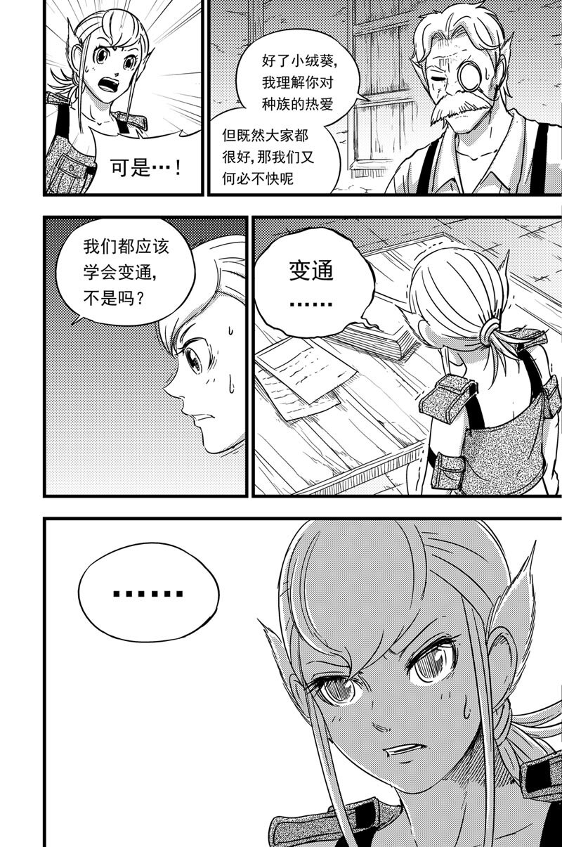 075 游说-第75话