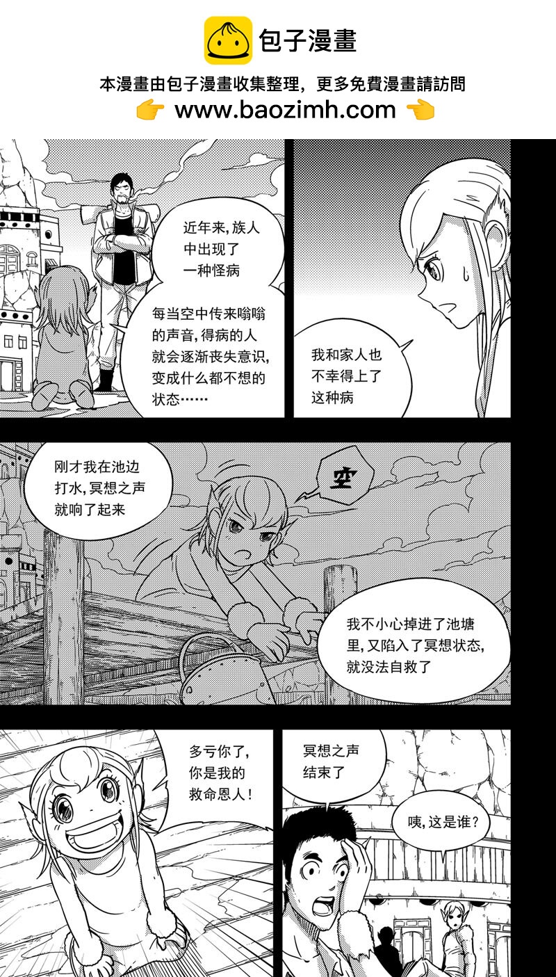 077 荀乘叔叔-第77话