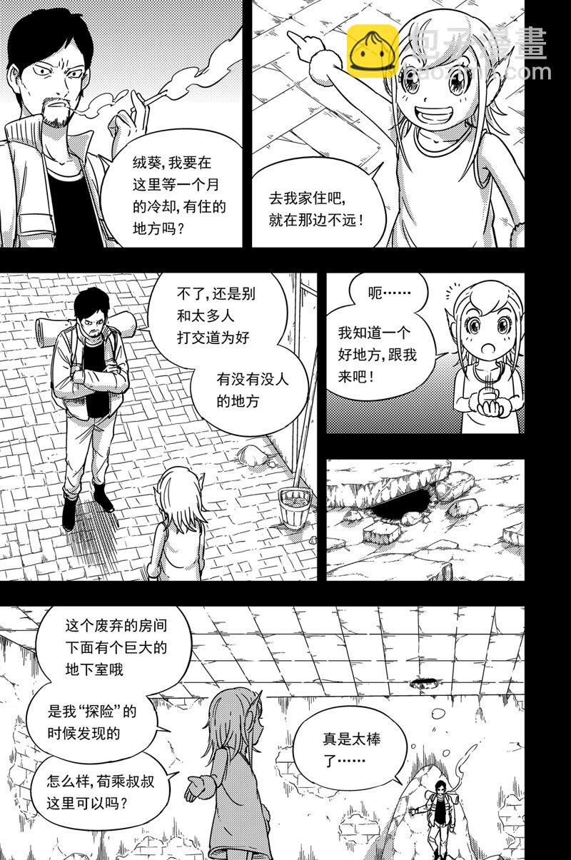 077 荀乘叔叔-第77话