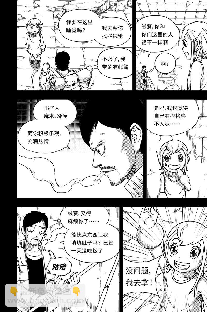 077 荀乘叔叔-第77话