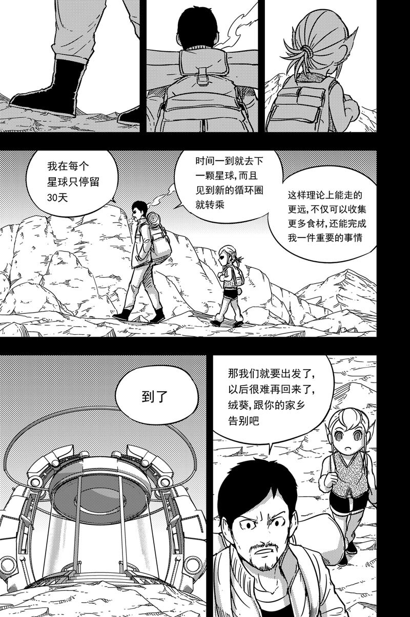 079 坚决-第79话