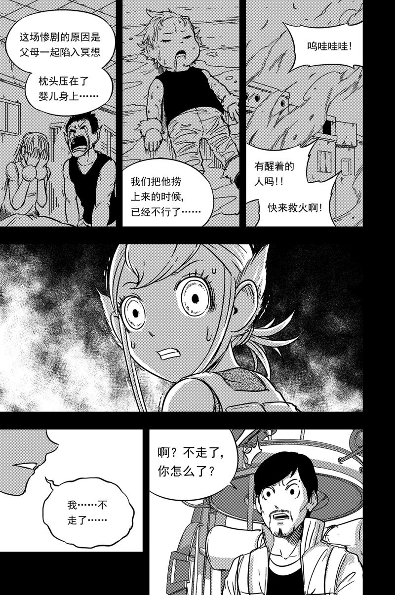 079 坚决-第79话