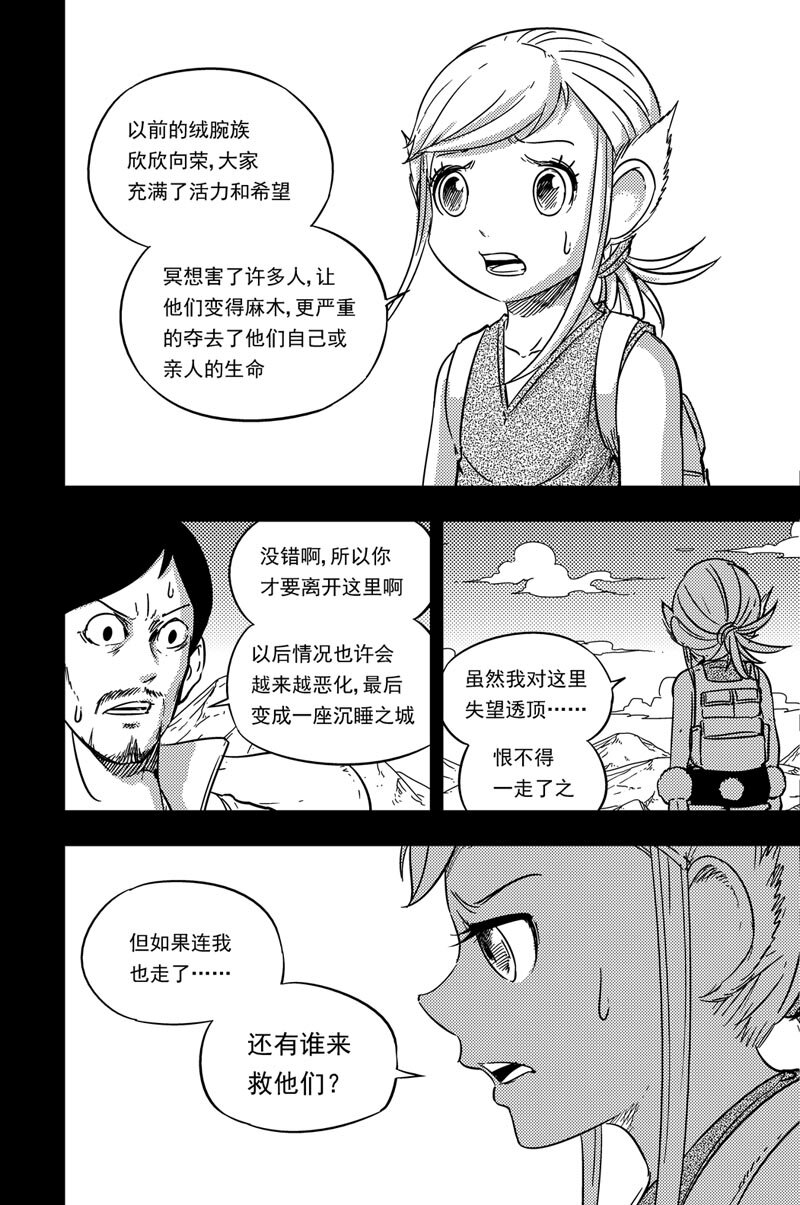 079 坚决-第79话