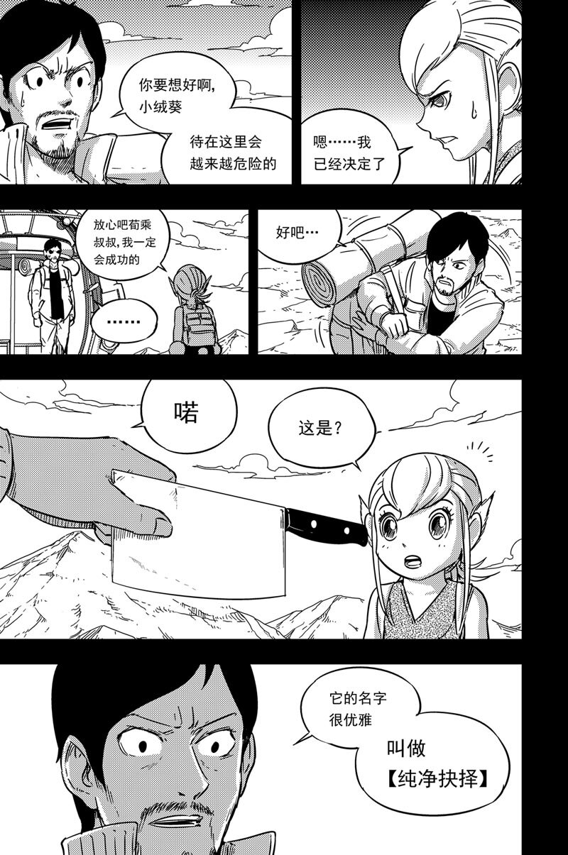 079 坚决-第79话