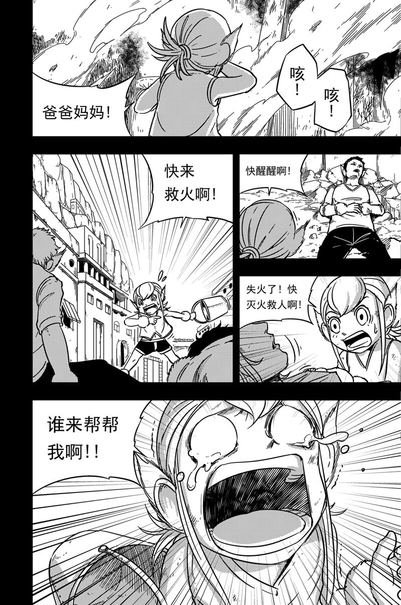 079 坚决-第79话