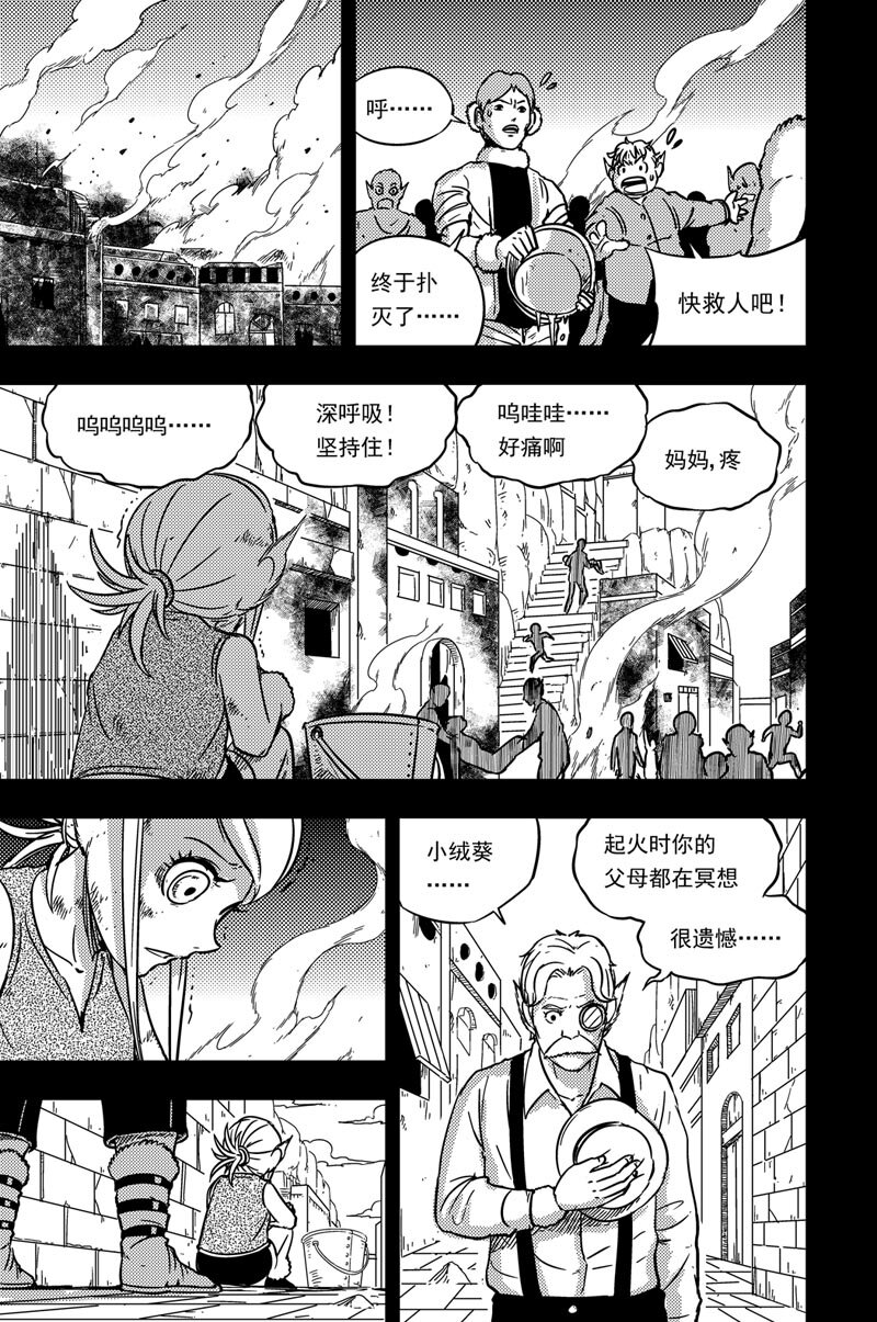 079 坚决-第79话
