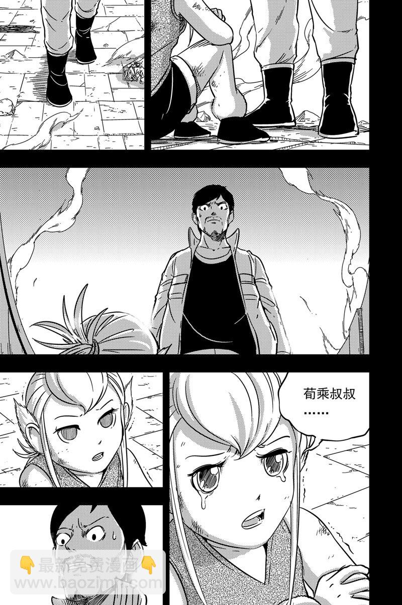 079 坚决-第79话
