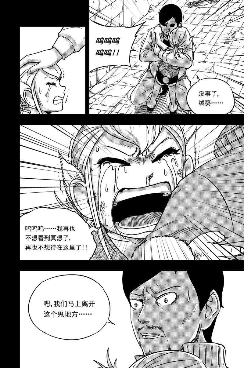 079 坚决-第79话