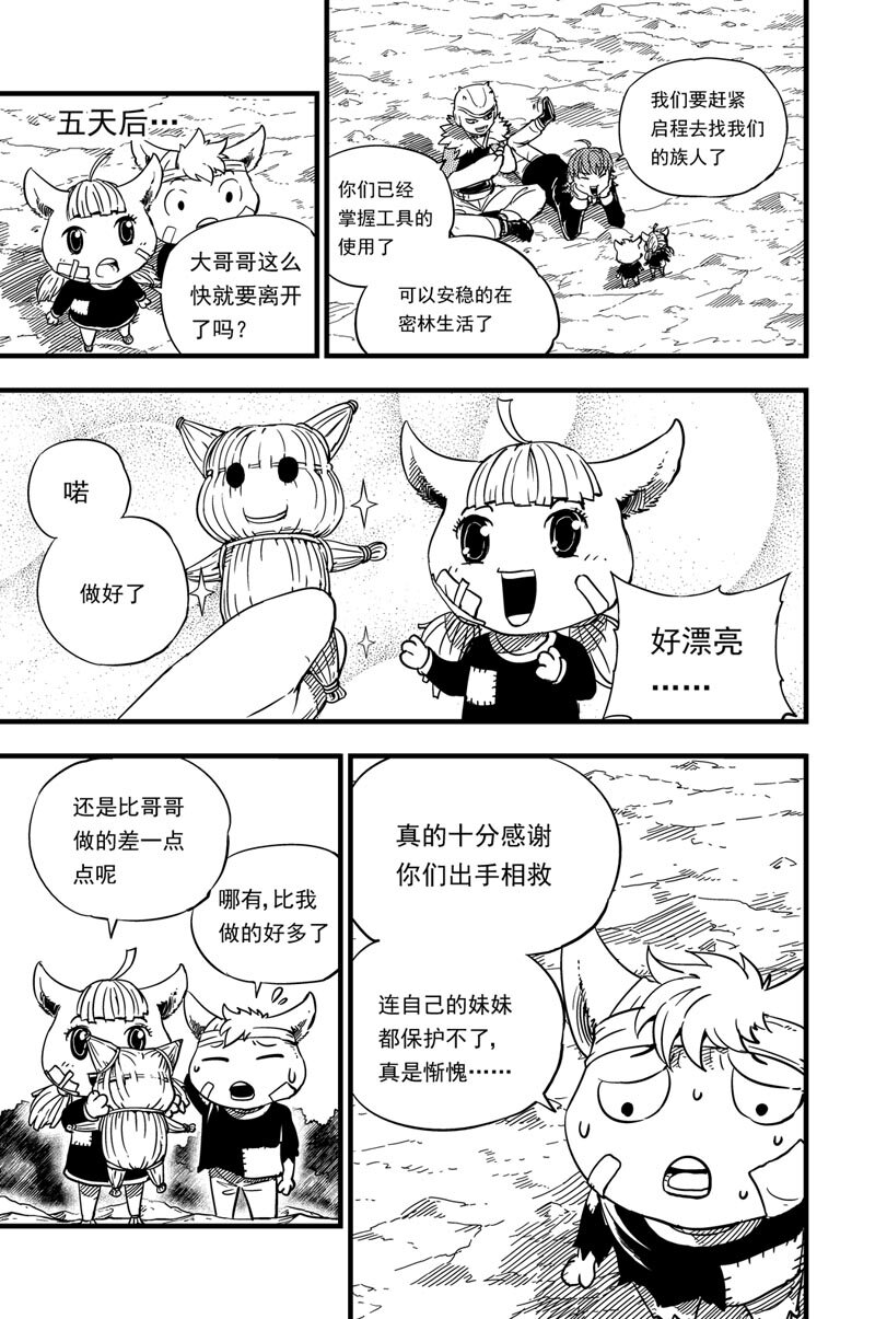 009 重建-第9话