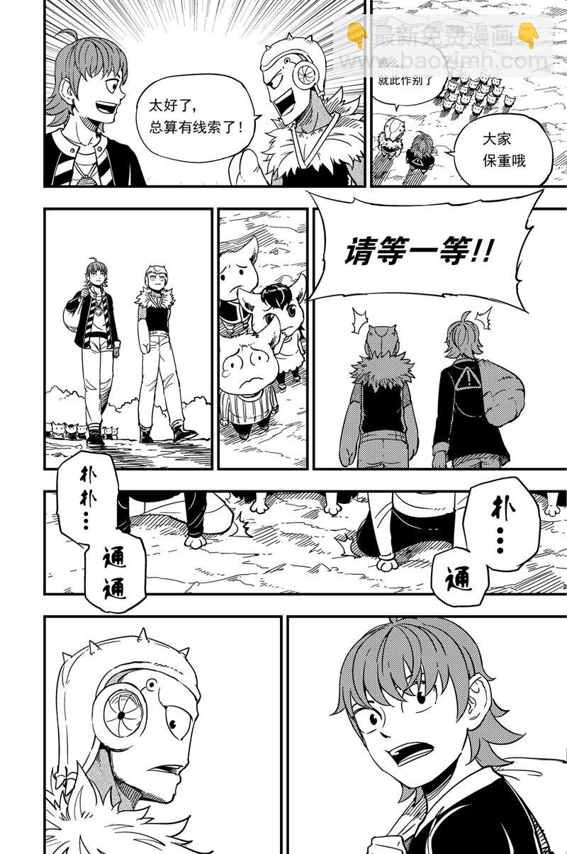 009 重建-第9话