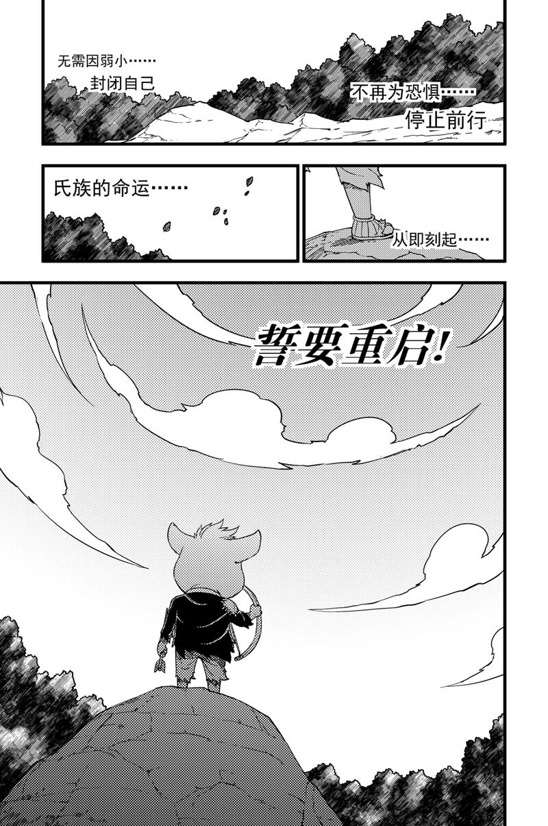 009 重建-第9话