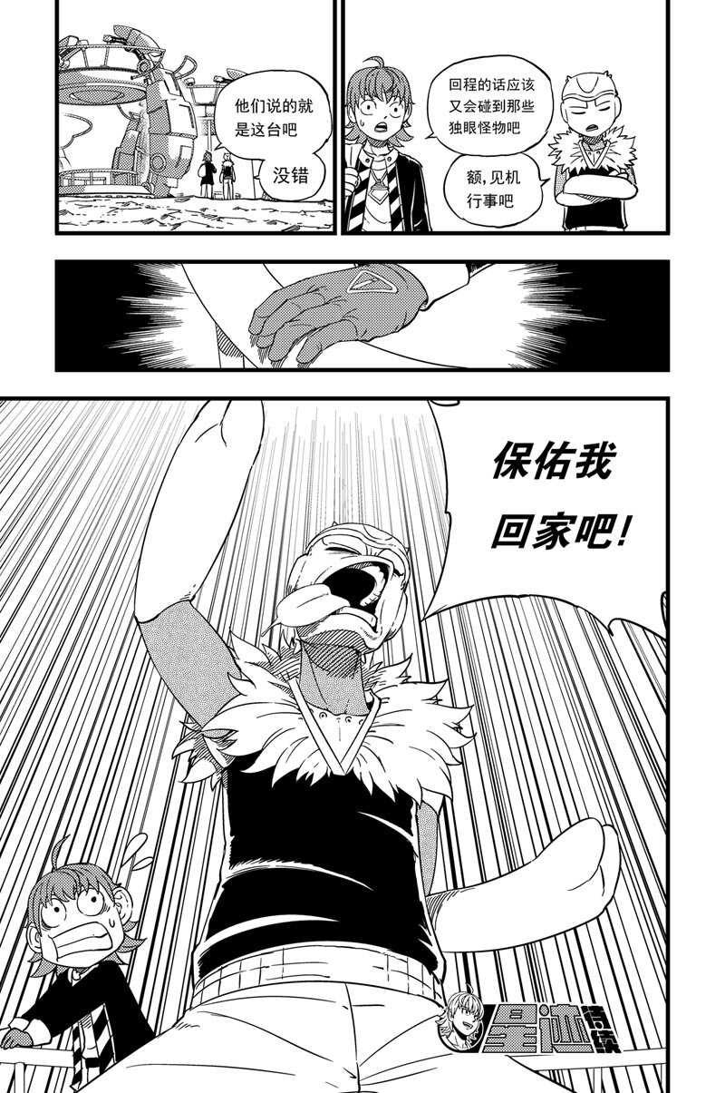 009 重建-第9话