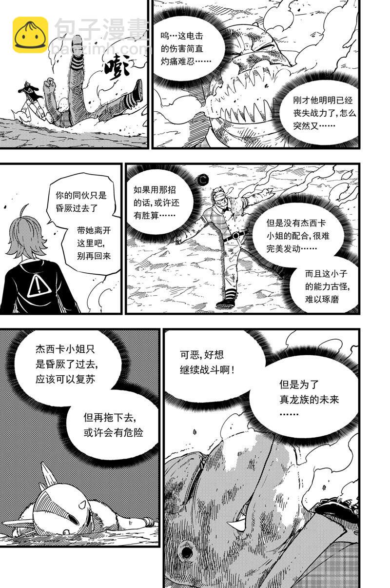 009 重建-第9话