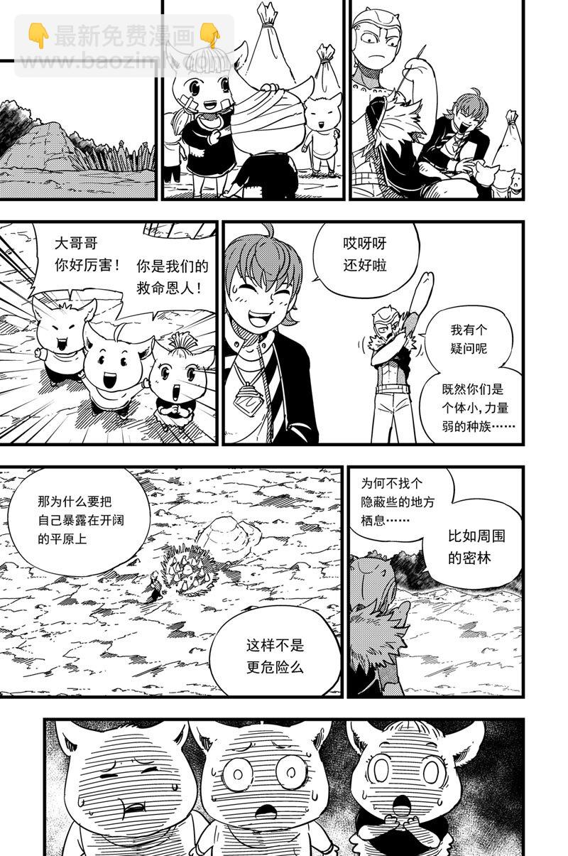 009 重建-第9话