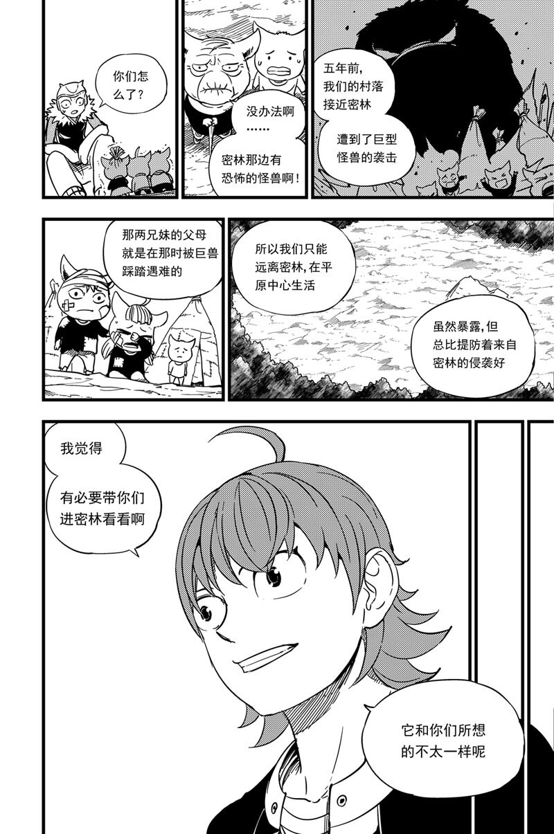 009 重建-第9话