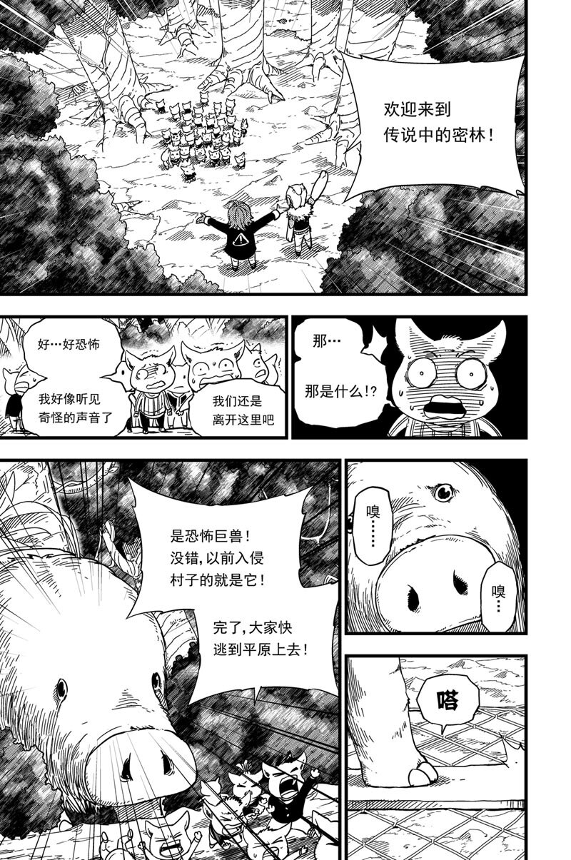 009 重建-第9话