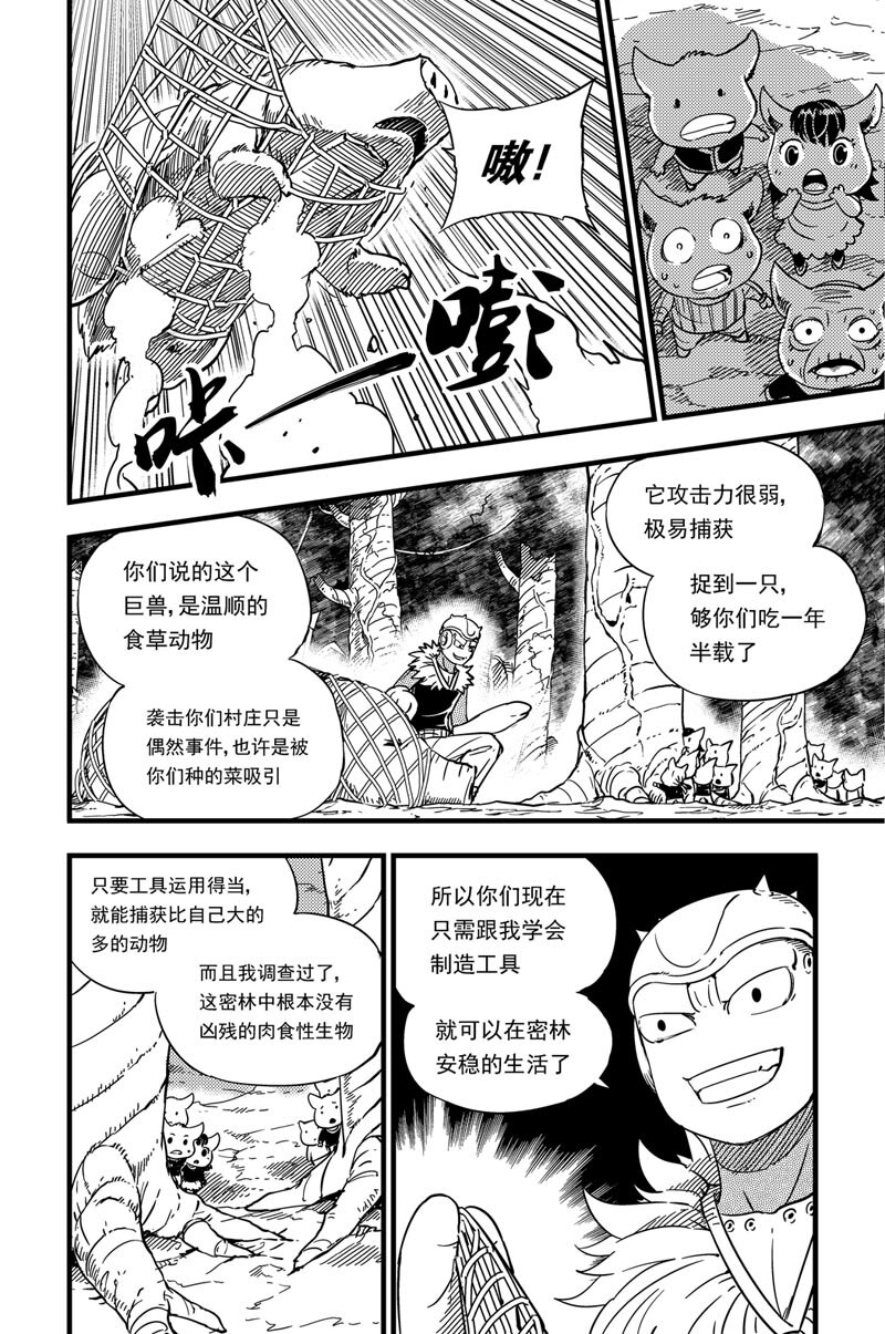 009 重建-第9话