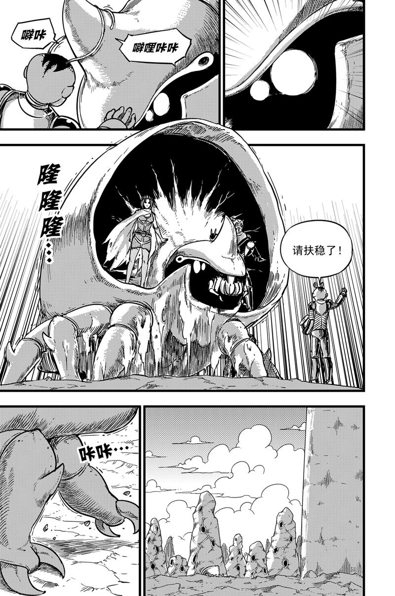 081 多克亚王宫-第81话