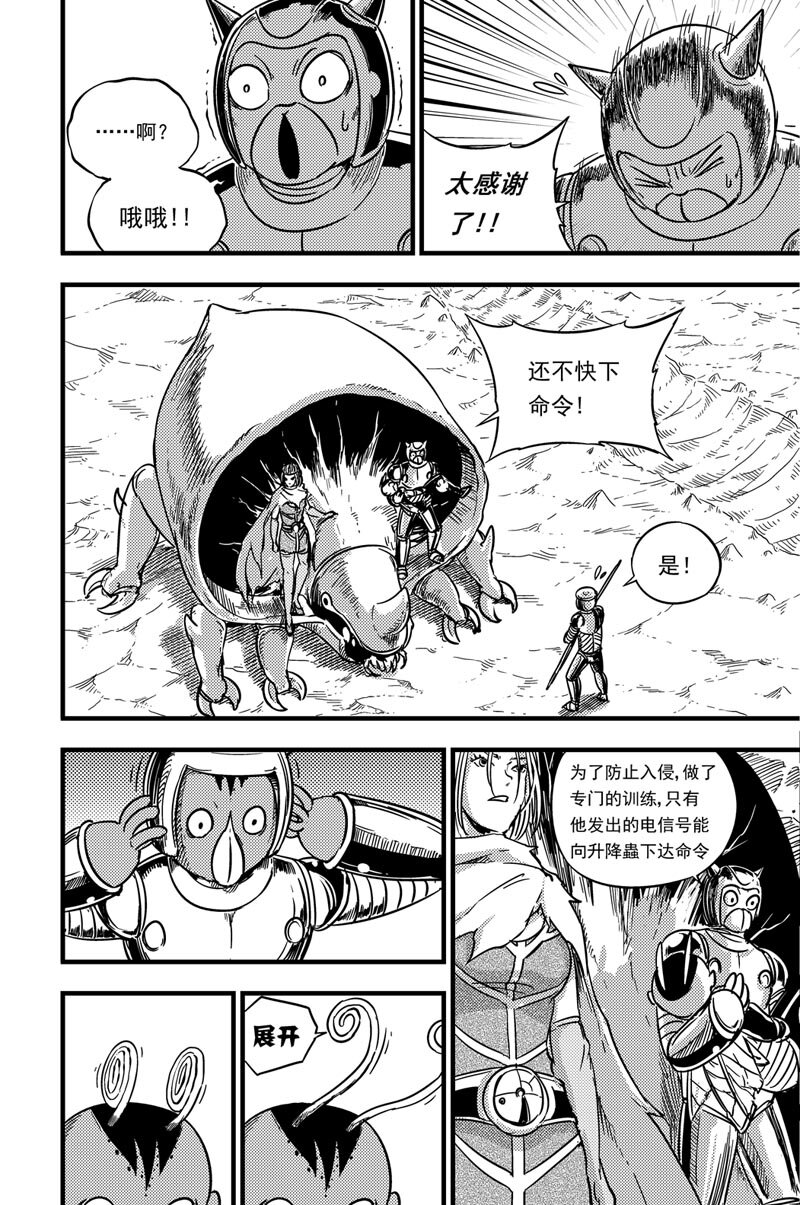 081 多克亚王宫-第81话