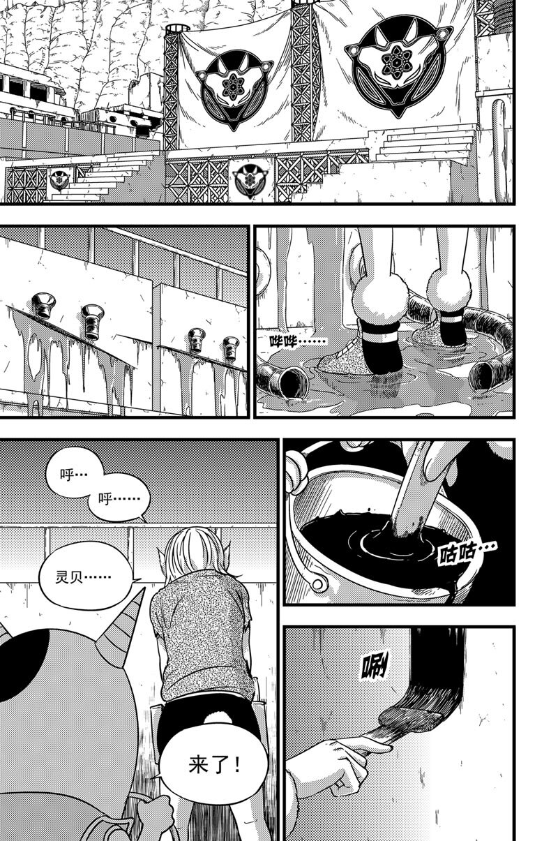 083 峰顶-第83话