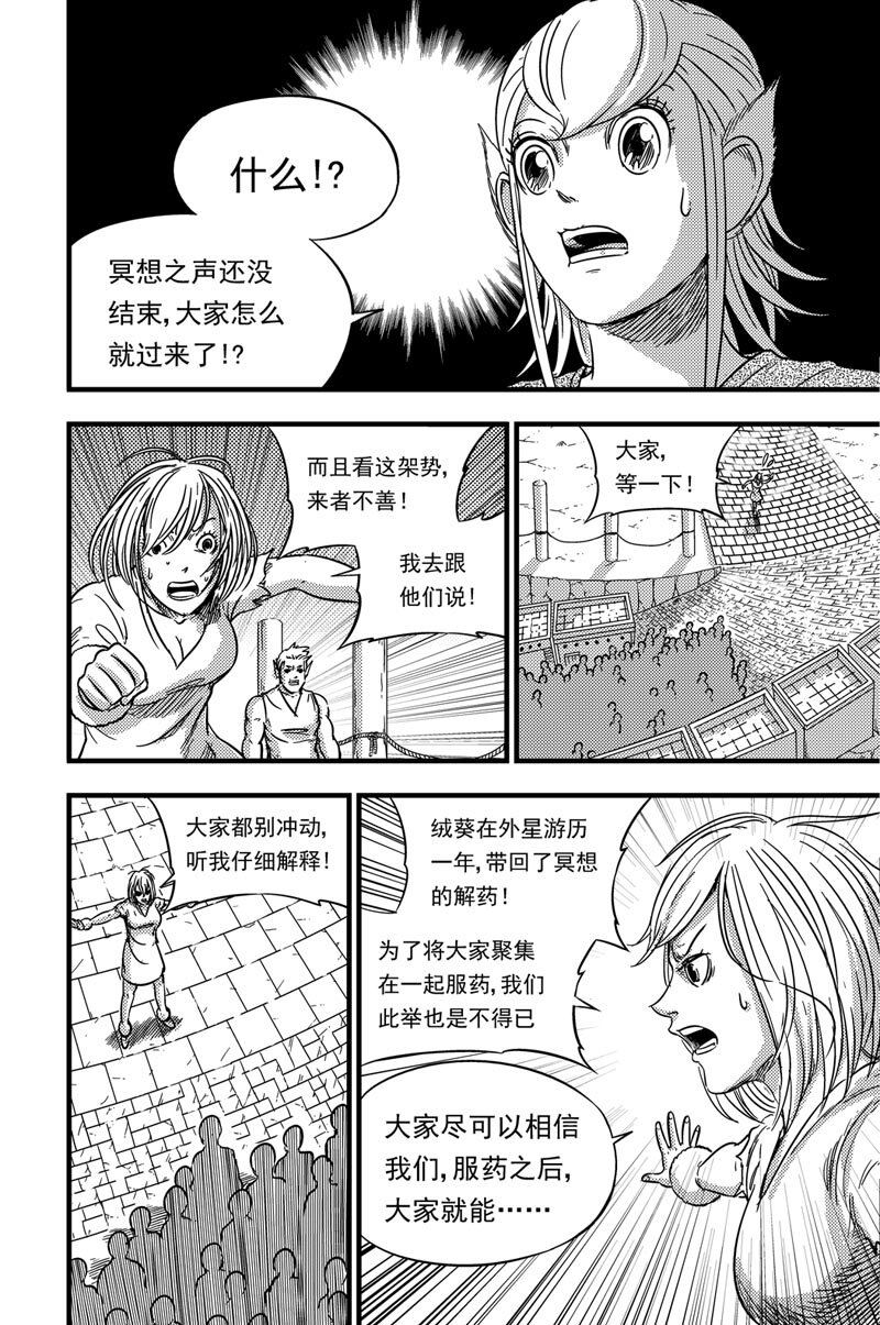 083 峰顶-第83话