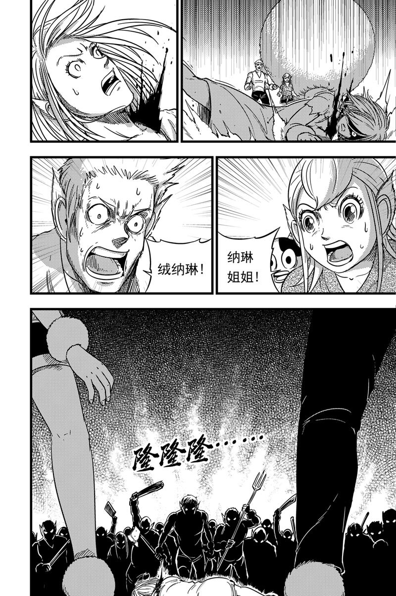 083 峰顶-第83话