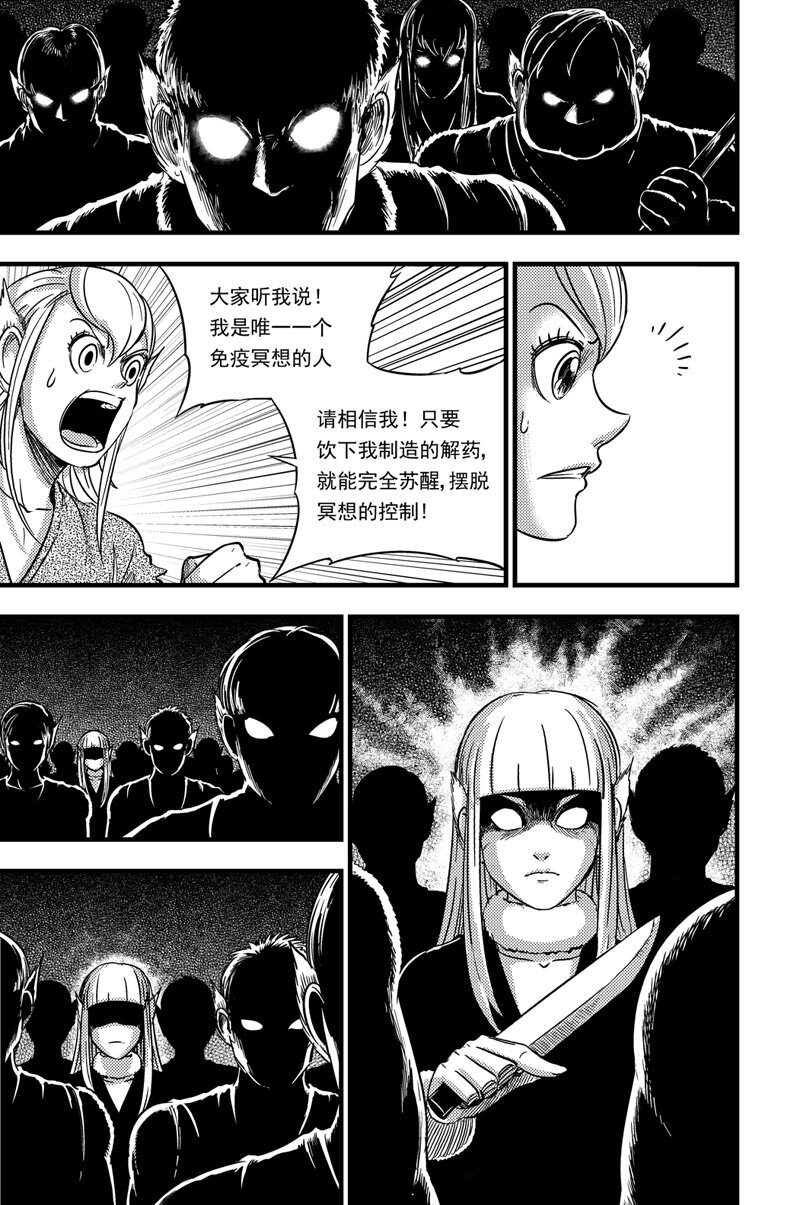 083 峰顶-第83话