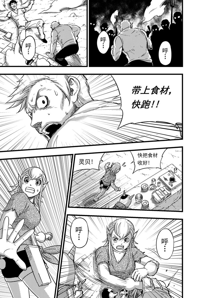 083 峰顶-第83话