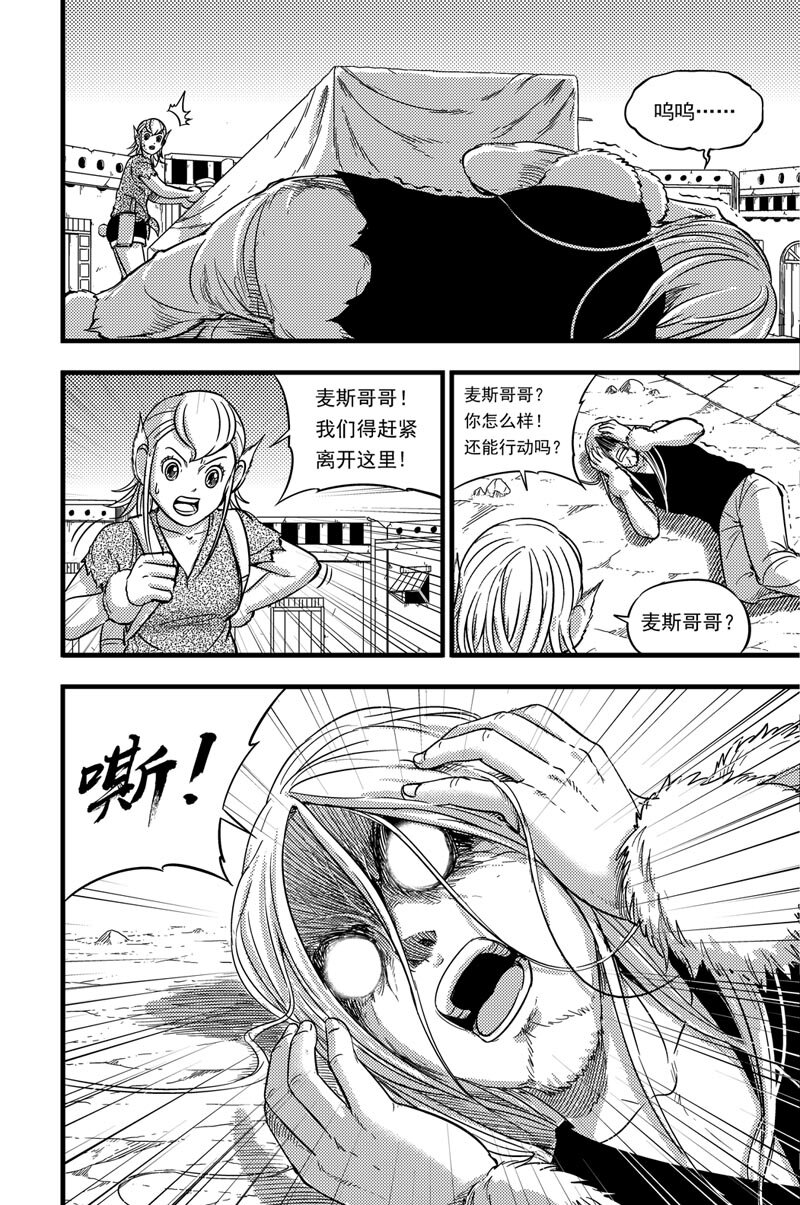 083 峰顶-第83话