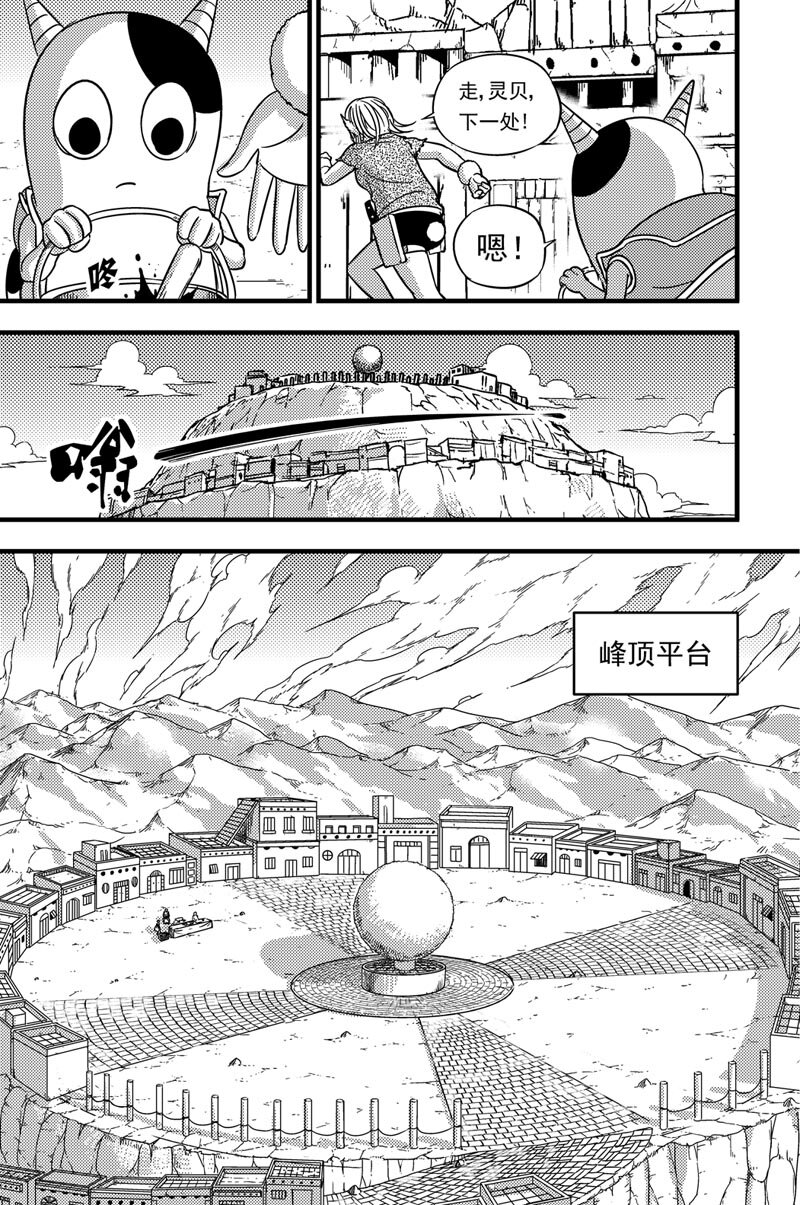 083 峰顶-第83话