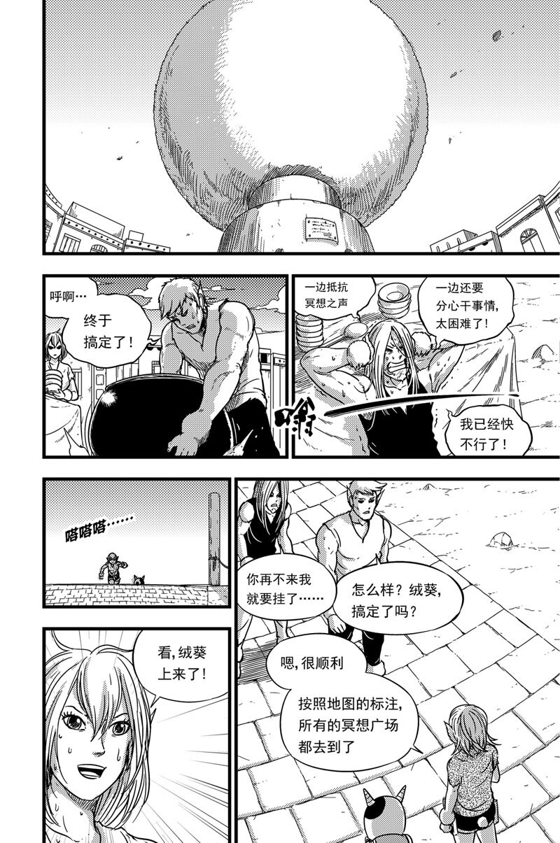 083 峰顶-第83话