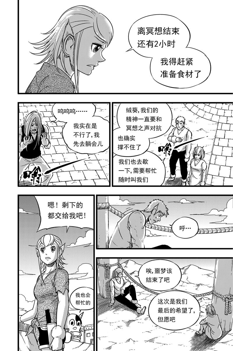 083 峰顶-第83话
