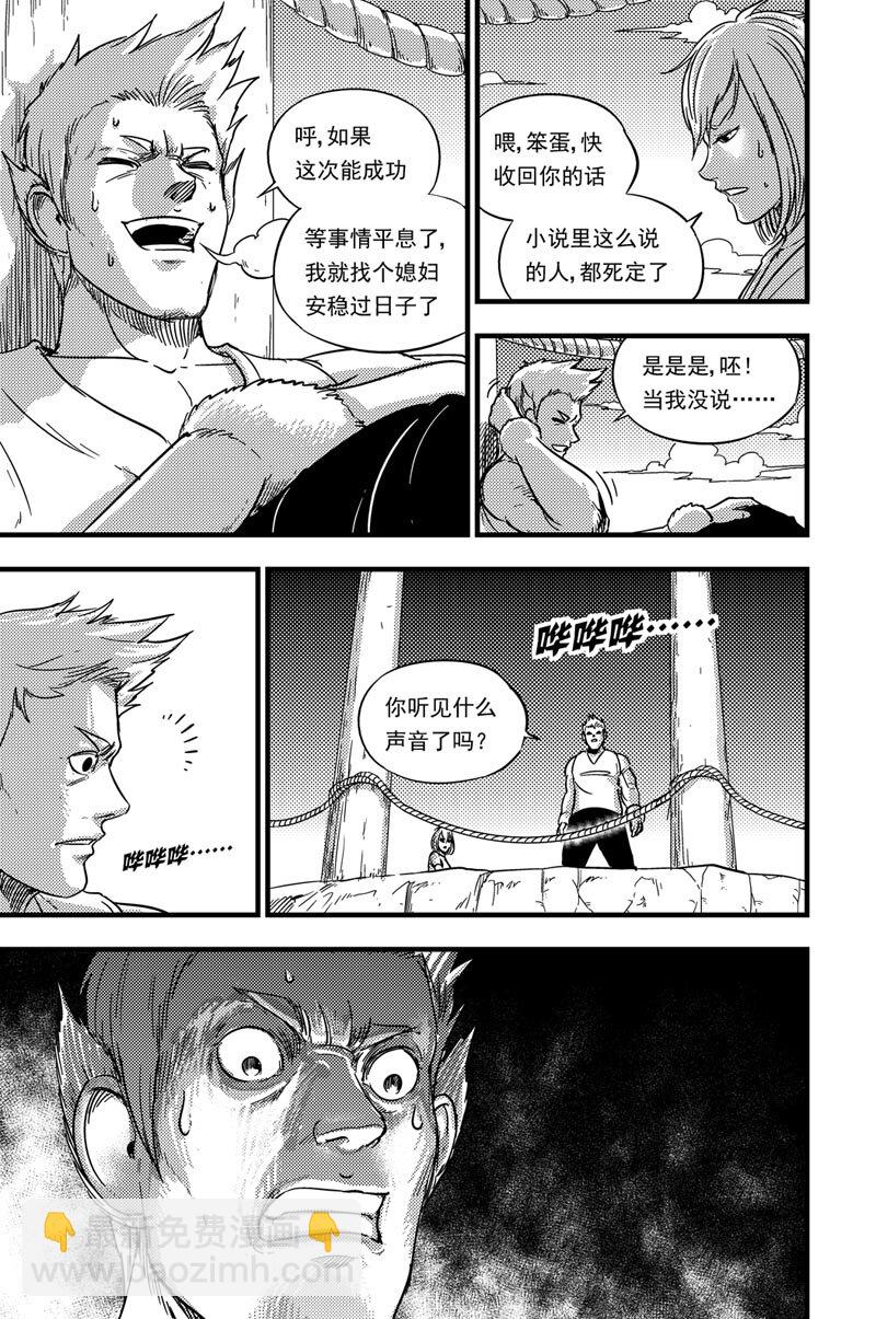 083 峰顶-第83话