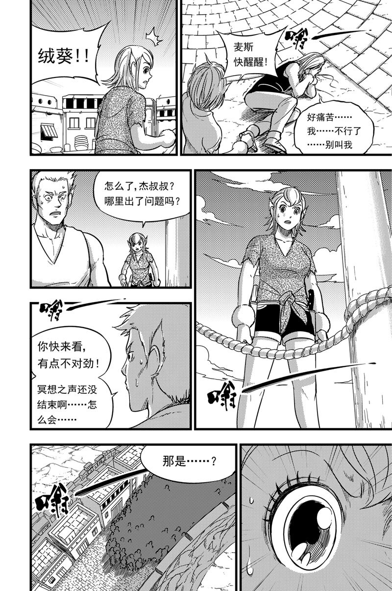 083 峰顶-第83话