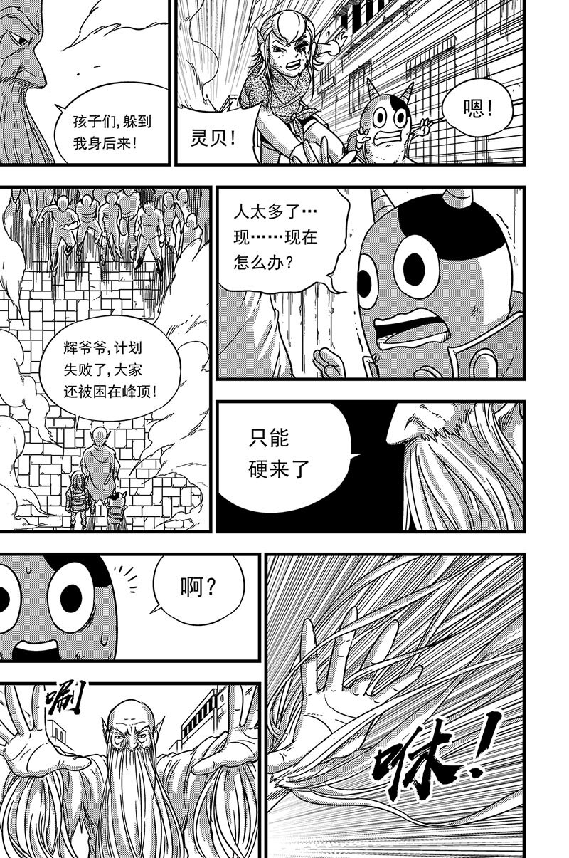 085 绝境-第85话