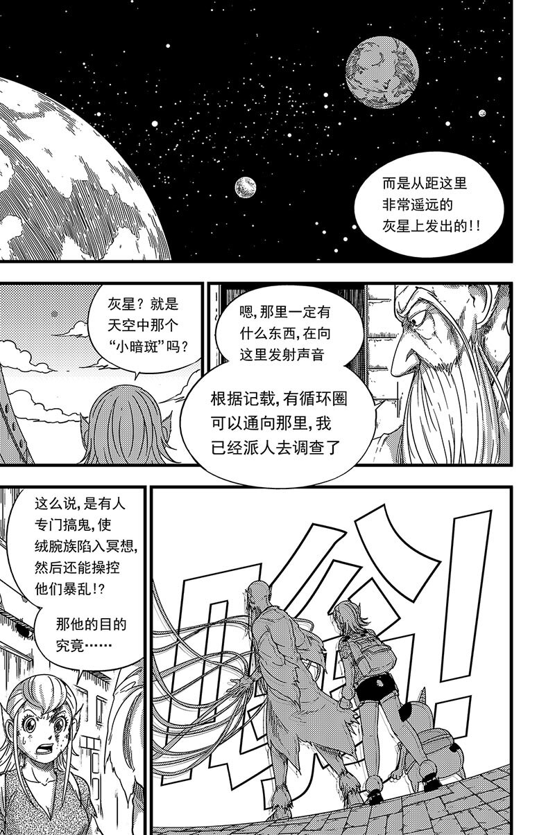 085 绝境-第85话
