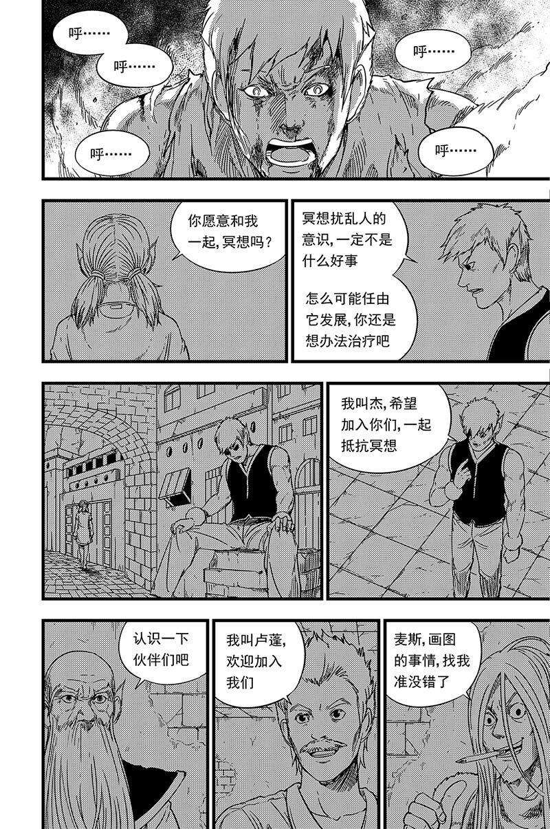085 绝境-第85话