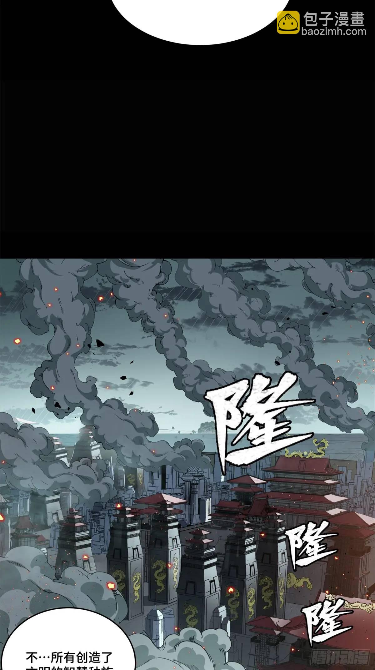 🍚星甲魂将传 147 第三重试炼的真相 第11页