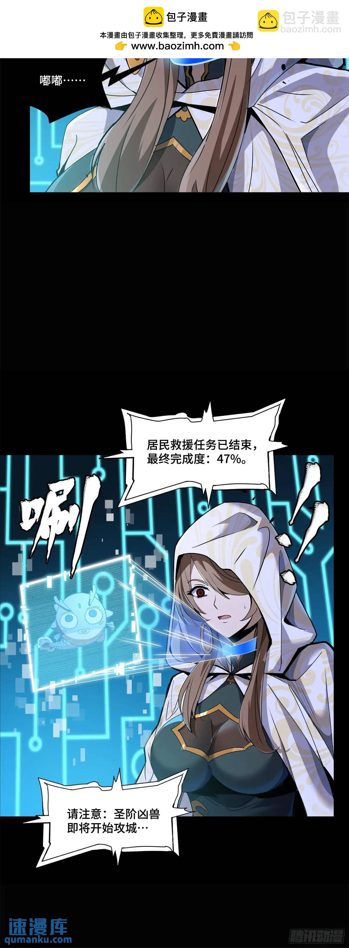 🍚星甲魂将传 147 第三重试炼的真相 第13页