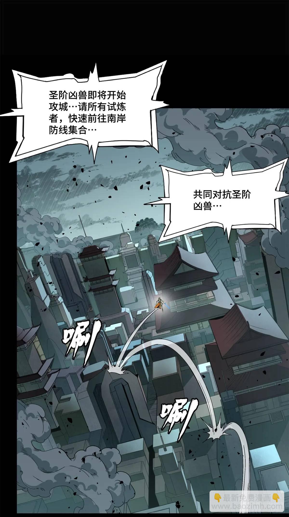 🍚星甲魂将传 147 第三重试炼的真相 第14页