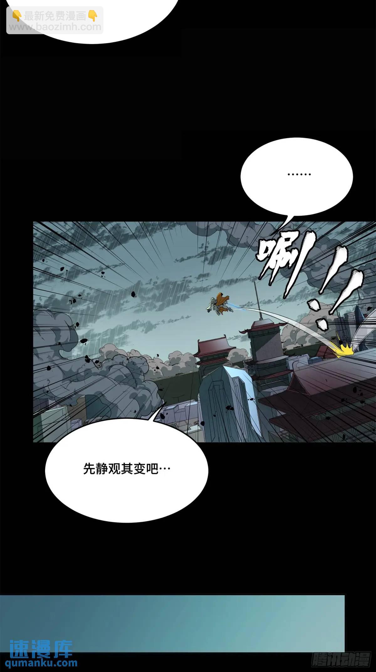 🍚星甲魂将传 147 第三重试炼的真相 第17页