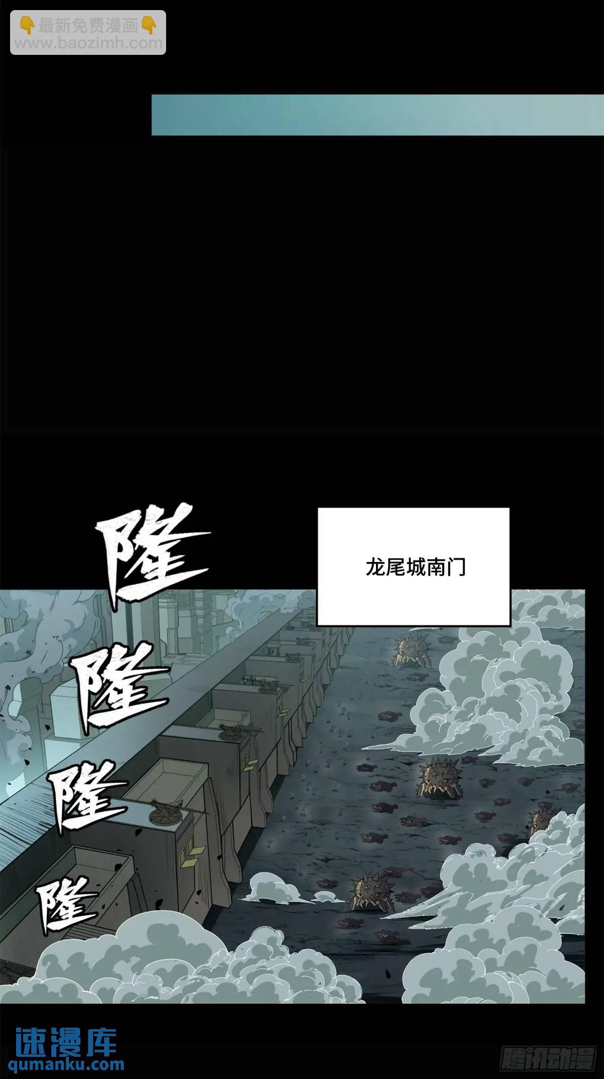 🍚星甲魂将传 147 第三重试炼的真相 第18页