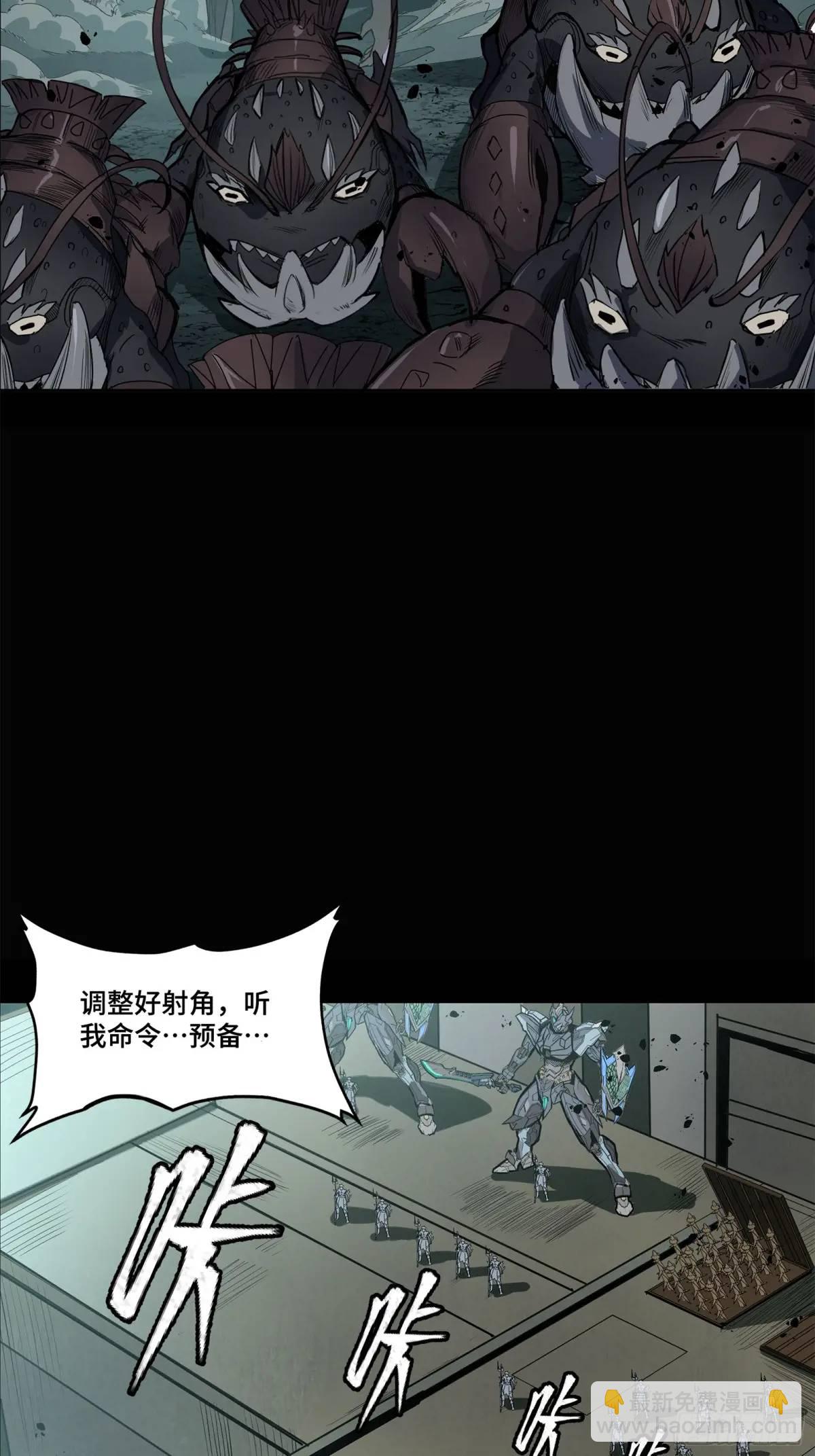 🍚星甲魂将传 147 第三重试炼的真相 第23页