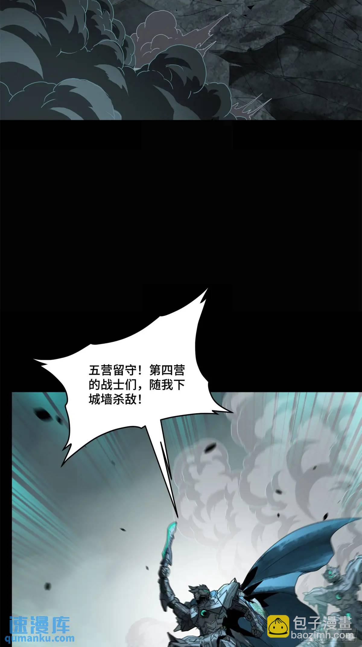 🍚星甲魂将传 147 第三重试炼的真相 第30页