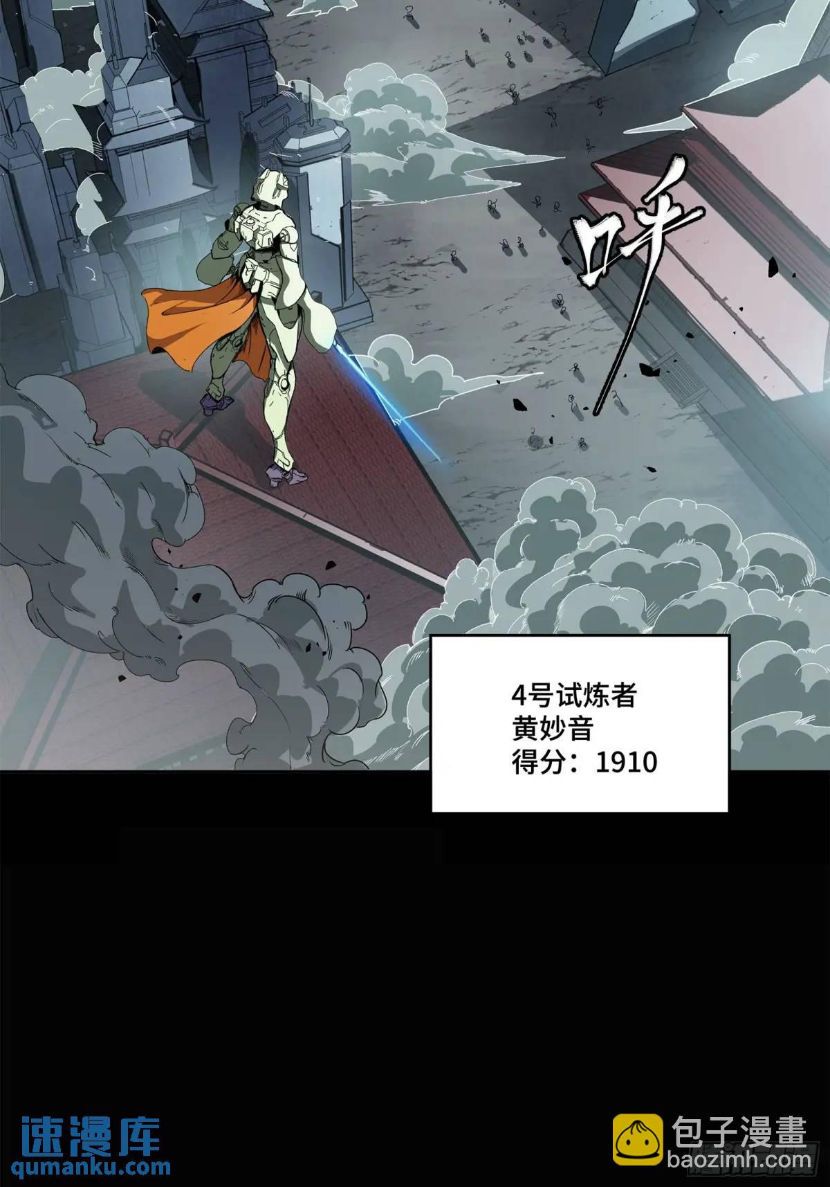 🍚星甲魂将传 147 第三重试炼的真相 第4页