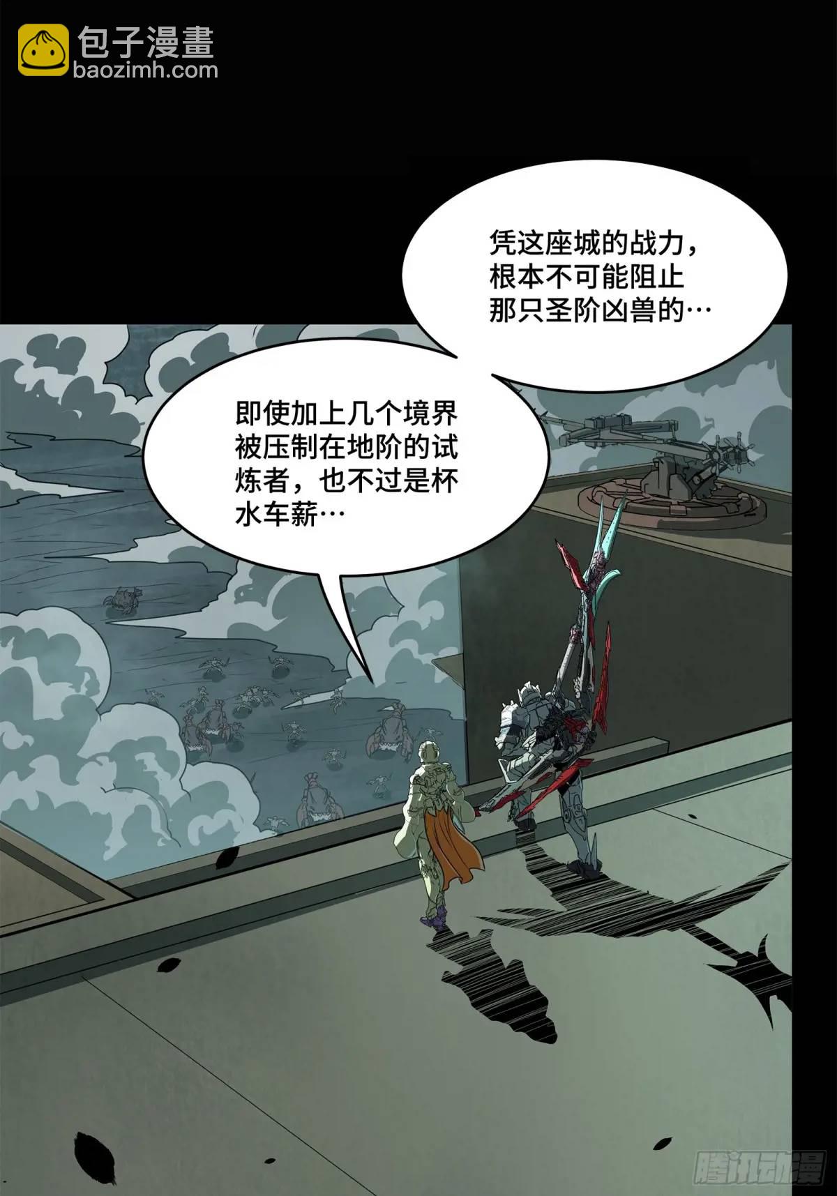 🍚星甲魂将传 147 第三重试炼的真相 第40页