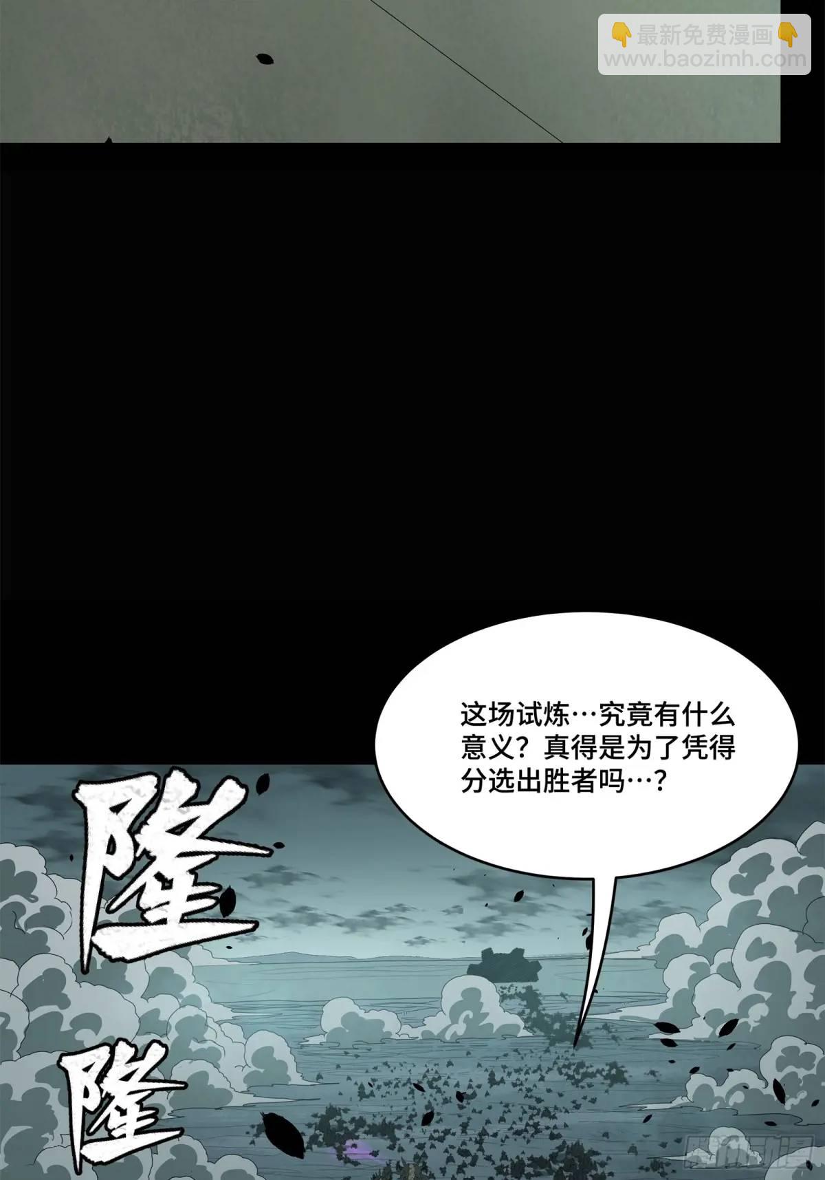 🍚星甲魂将传 147 第三重试炼的真相 第41页